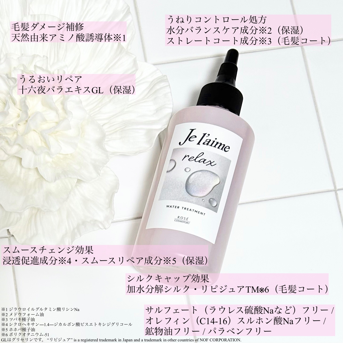 ジュレーム リラックス ミッドナイトリペア  ウォータートリートメント<洗い流すヘアトリートメント>/Je l'aime/洗い流すヘアトリートメントを使ったクチコミ（2枚目）