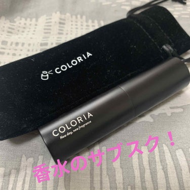 

【香水の定期便　COLORIA レビュー①】


こんにちはじゅりあやです！

最近サブスクが死ぬほど流行っていますが、香水にもサブスクがあります！！
今回私が利用したのが【COLORIA(カラリア