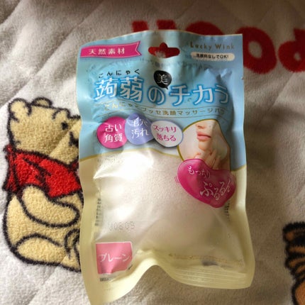 こんにゃくブッセ洗顔マッサージパフ/こんにゃくのチカラ/その他スキンケアグッズを使ったクチコミ(1枚目)