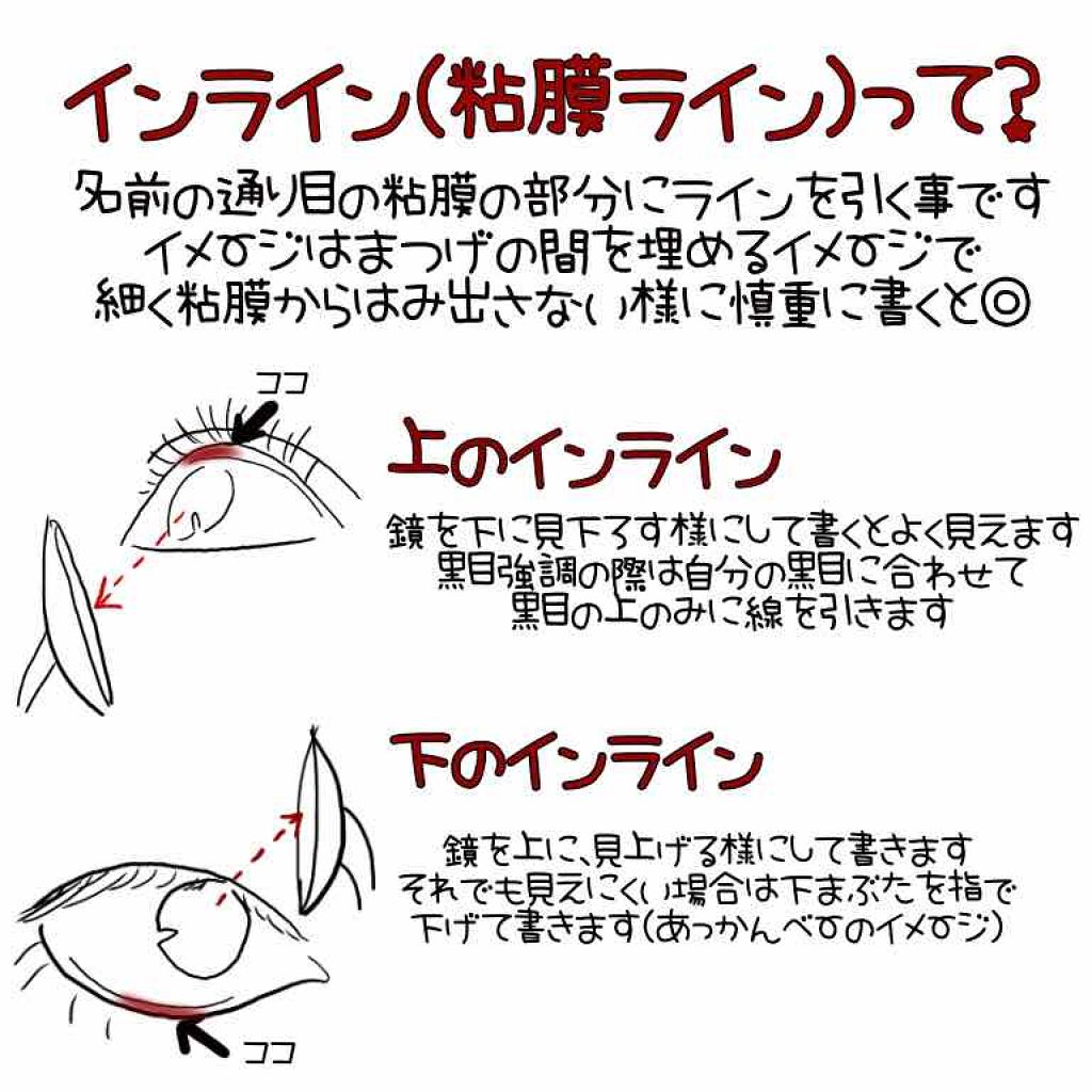 パーフェクトブラックライナー/マキアージュ/リキッドアイライナーを使ったクチコミ(2枚目)