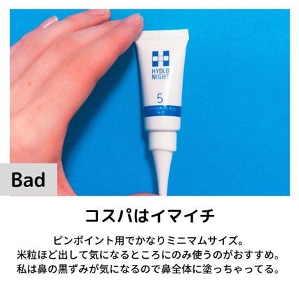 ハイドロナイト/ブレーンコスモス/フェイスクリームを使ったクチコミ(3枚目)