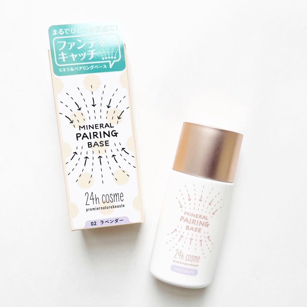 24 ミネラルペアリングベース/24h cosme/化粧下地を使ったクチコミ(1枚目)