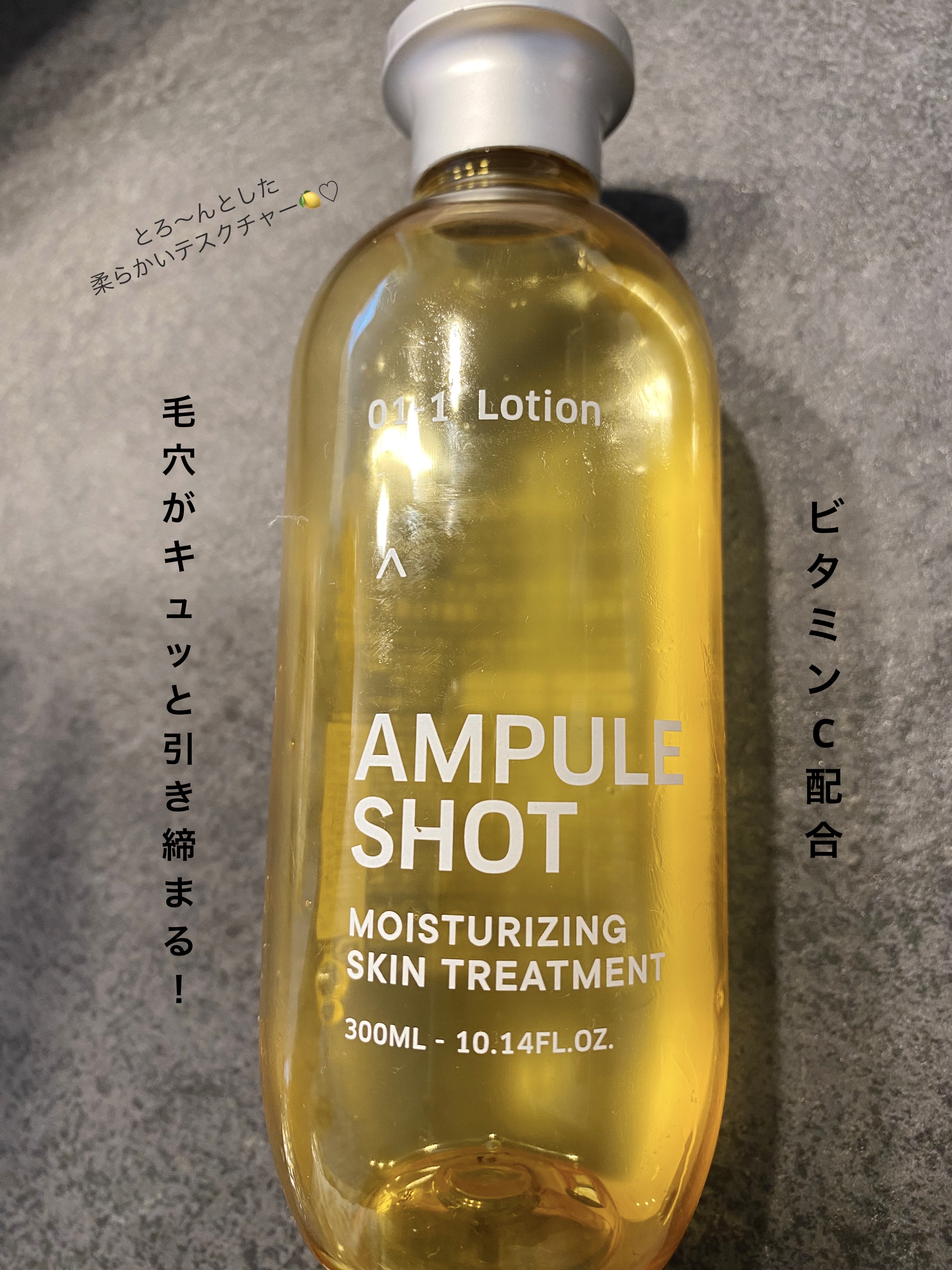モイスチャーライジング スキントリートメント ローション/AMPULE SHOT/化粧水を使ったクチコミ（1枚目）