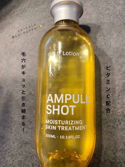 モイスチャーライジング スキントリートメント ローション/AMPULE SHOT/化粧水を使ったクチコミ(1枚目)
