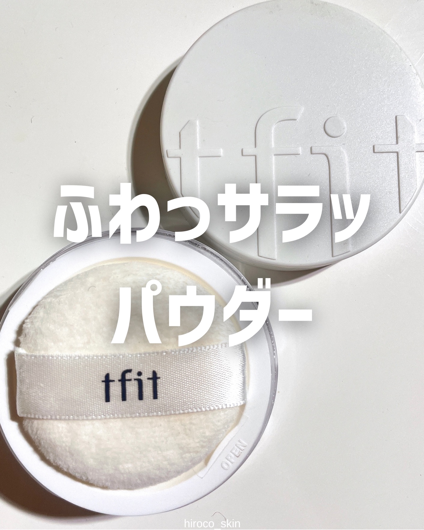 トランスルーセントセットフィニッシングパウダー/TFIT/ルースパウダーを使ったクチコミ（1枚目）