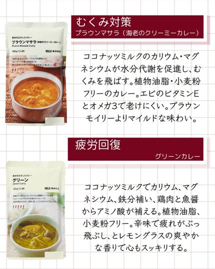 ヒロキ|40歳の美容家 ヘアケア スキンケア on LIPS 「老けたく無い人🙌___________無印良品週間で買うべき8..」(4枚目)