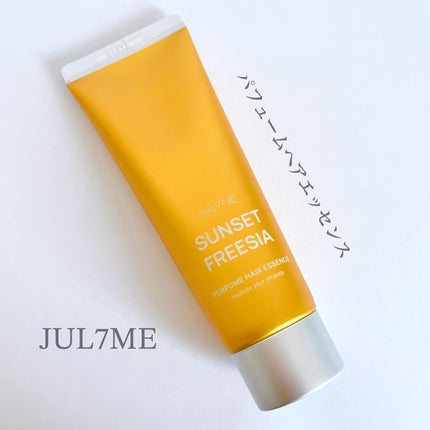 パフュームヘアエッセンス/JUL7ME/ヘアトリートメントを使ったクチコミ(1枚目)