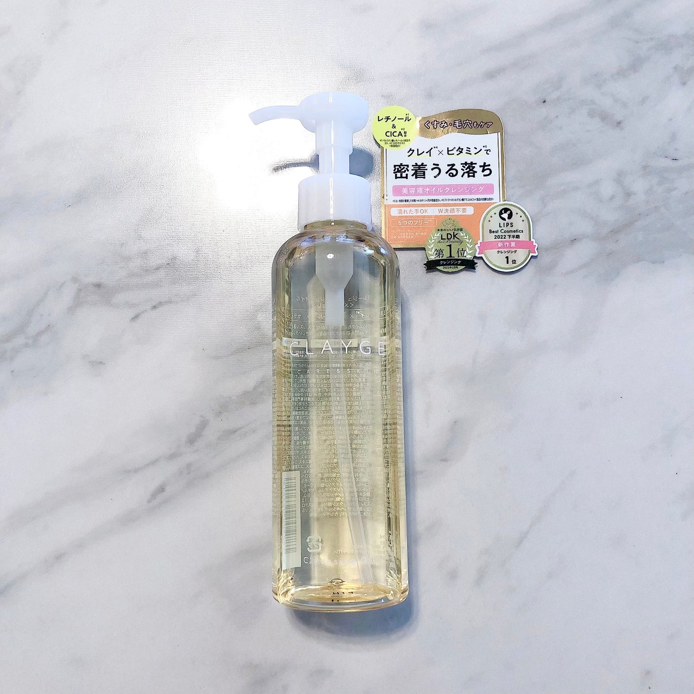 クレンジングオイル/CLAYGE/オイルクレンジングを使ったクチコミ(1枚目)