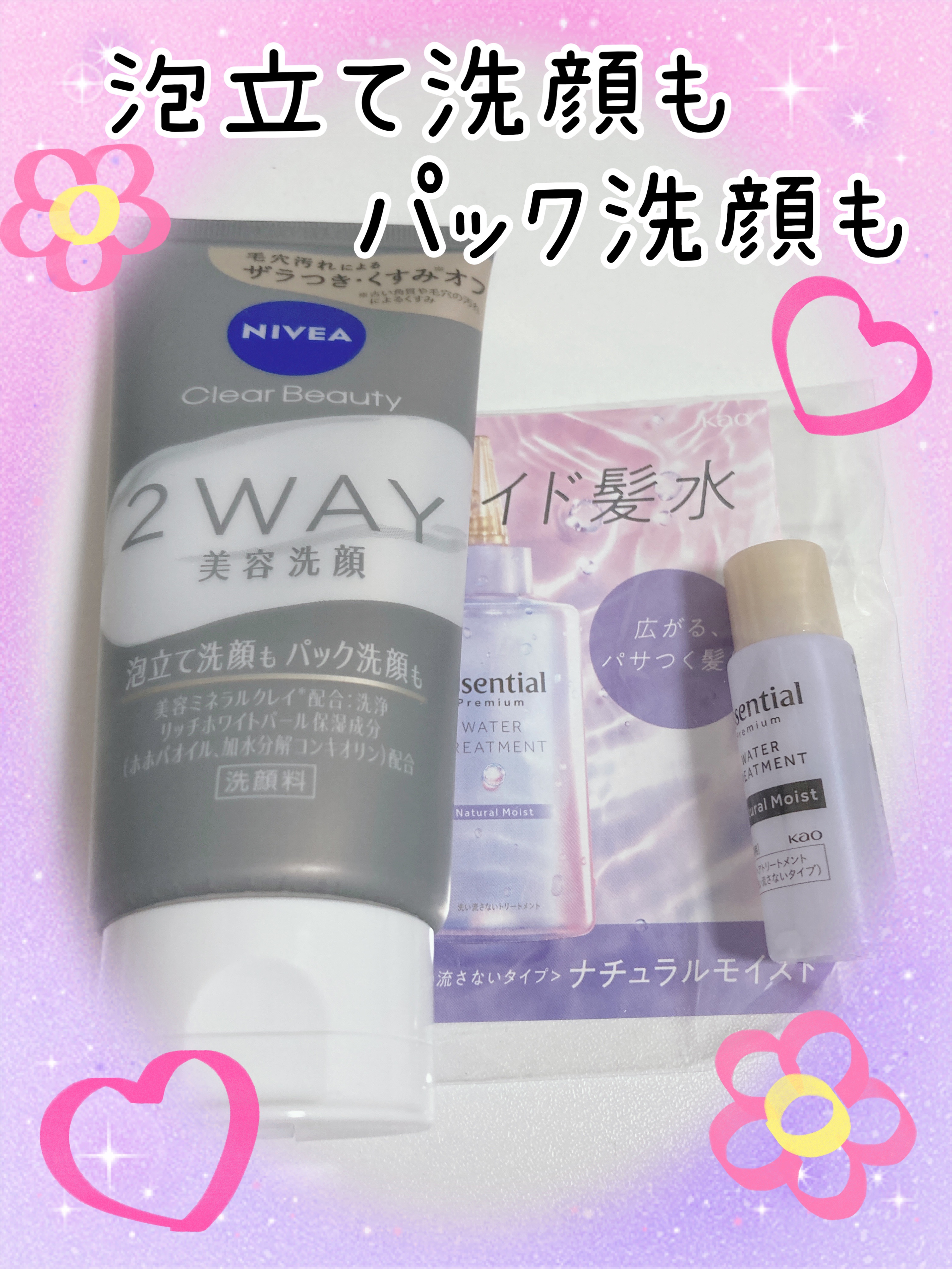 ニベア２ＷＡＹ美容洗顔/ニベア/洗顔フォームを使ったクチコミ（1枚目）