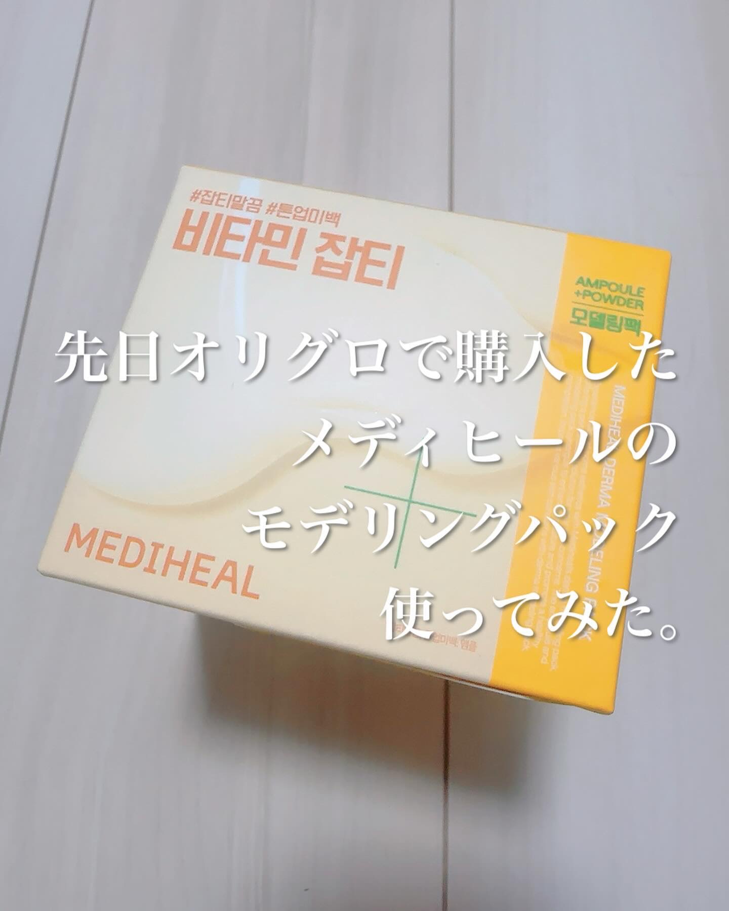 を使ったクチコミ（1枚目）