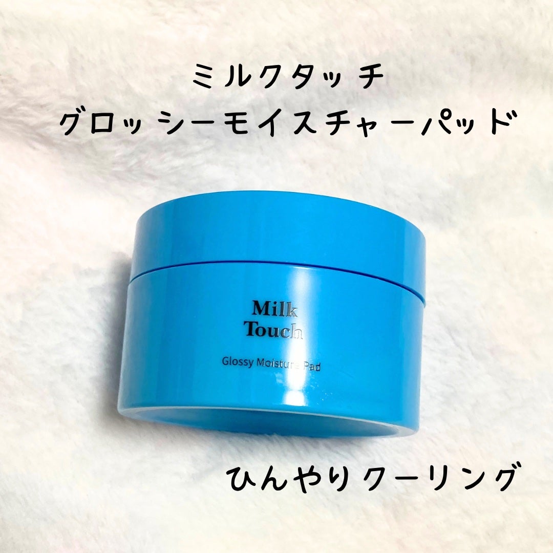 グロッシー モイスチャー パッド/Milk Touch/トナーパッドを使ったクチコミ(1枚目)