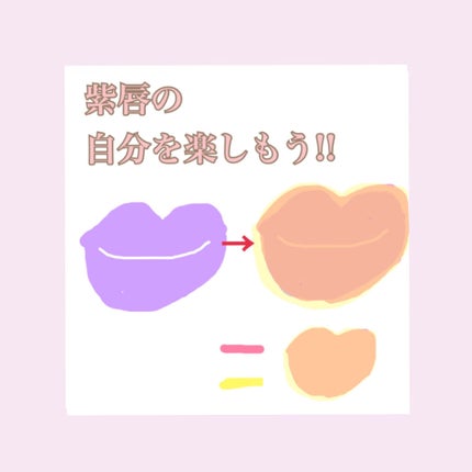 プライムティント ルージュ/ESPRIQUE/リップティントを使ったクチコミ(1枚目)