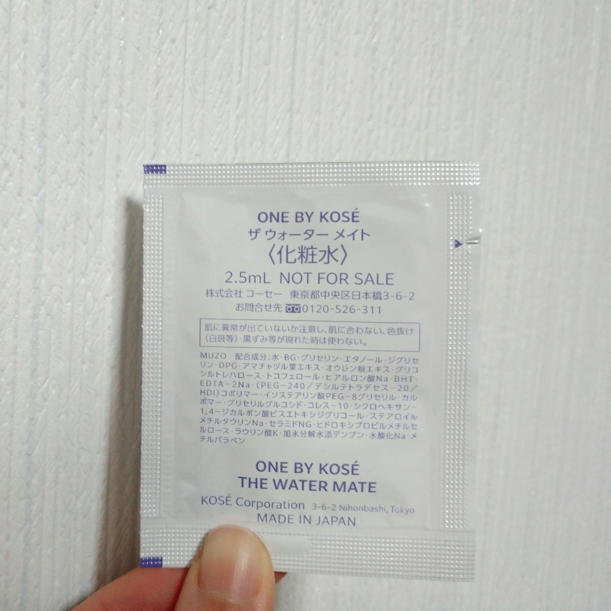 ザ ウォーター メイト/ONE BY KOSE/化粧水を使ったクチコミ（2枚目）