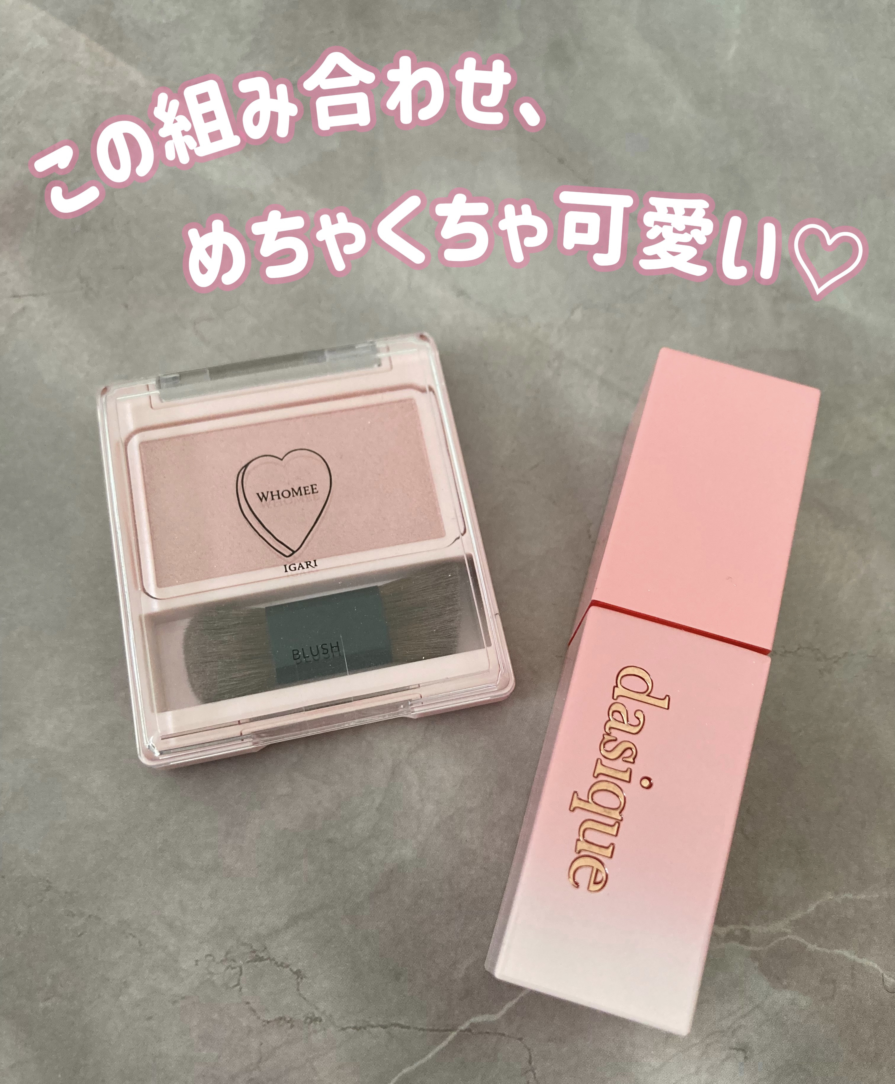 ジューシーデュイティント/dasique/リップティントを使ったクチコミ（1枚目）