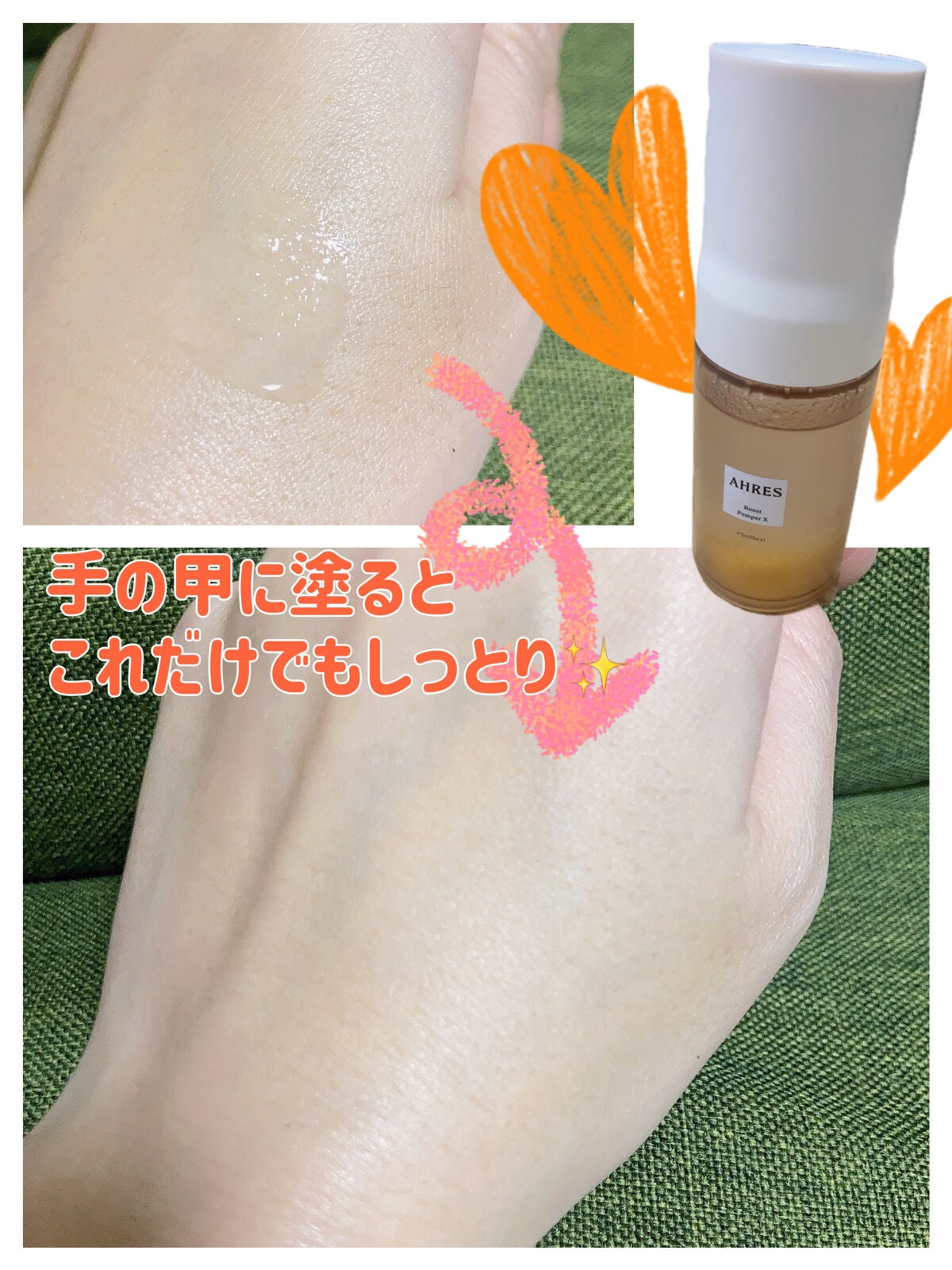 ブースト ポンパー X/アーレス/美容液を使ったクチコミ(3枚目)