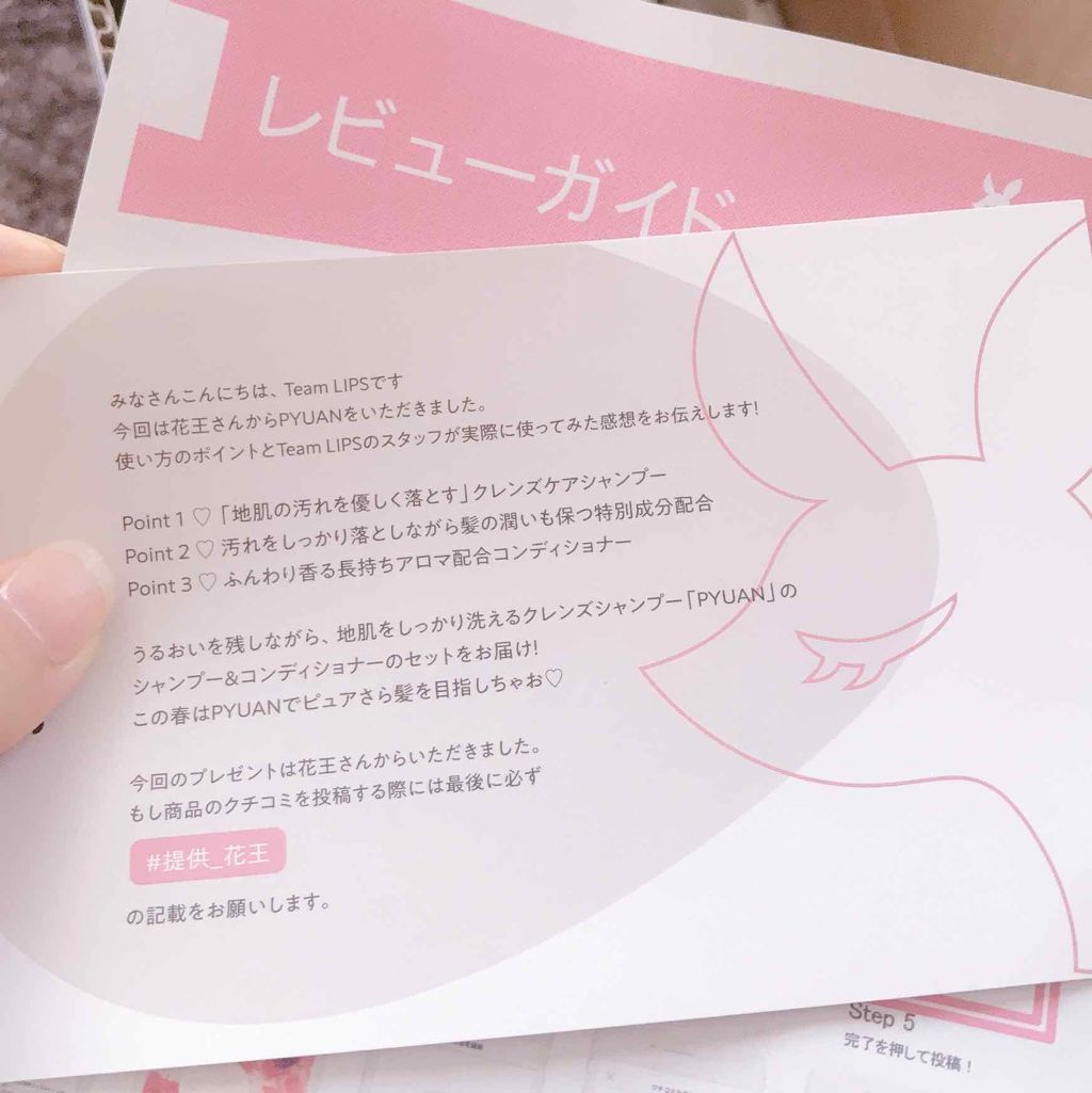 PYUAN サークル シャンプー／コンディショナー/ピュアン/シャンプー・コンディショナーを使ったクチコミ（2枚目）
