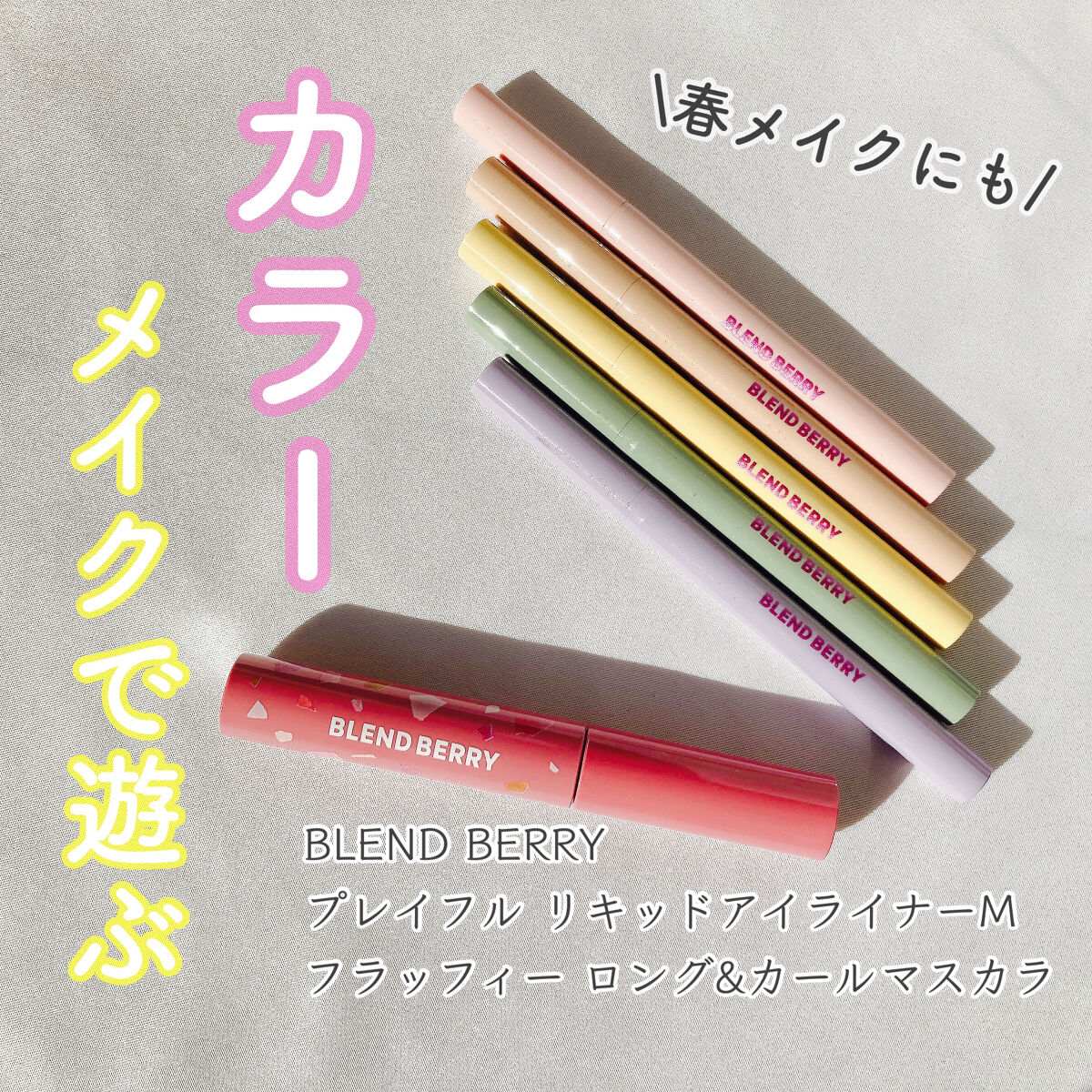 プレイフル リキッドアイライナー/BLEND BERRY/リキッドアイライナーを使ったクチコミ（1枚目）