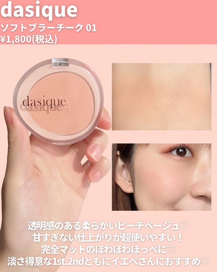 RMK ピュア コンプレクション ブラッシュ/RMK/パウダーチークを使ったクチコミ(6枚目)