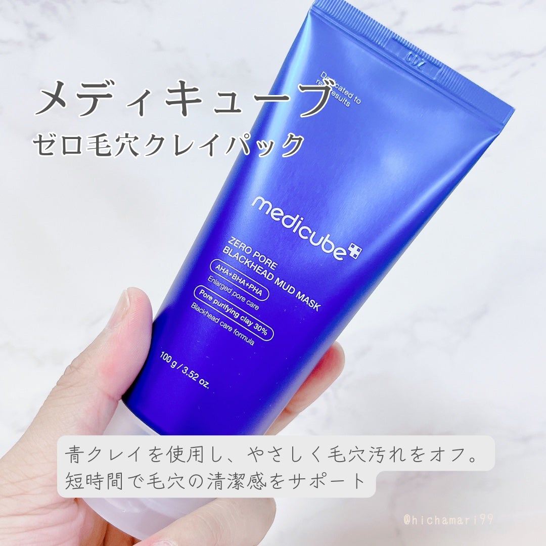 ゼロ毛穴パッド 2.0/MEDICUBE/トナーパッドを使ったクチコミ(2枚目)