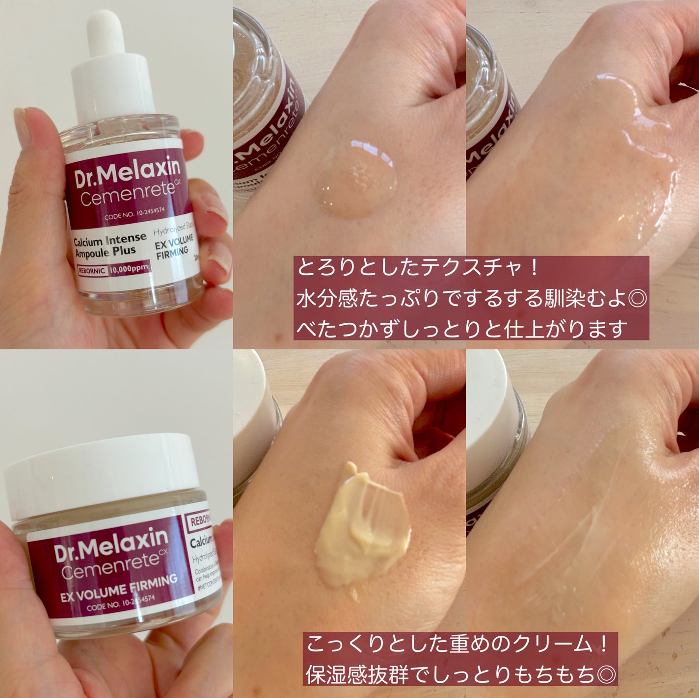 Cemenrete Calcium Intense Cream/Dr.Melaxin/フェイスクリームを使ったクチコミ(2枚目)