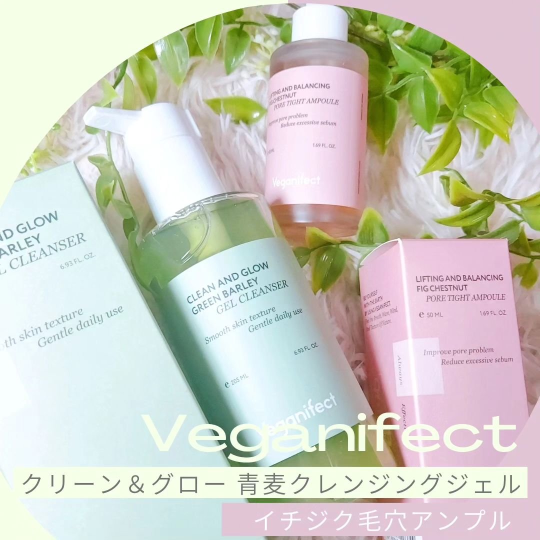 イチジク毛穴アンプル/Veganifect/美容液を使ったクチコミ（1枚目）