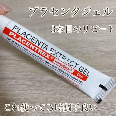 PLACENTREX EXTRACT GEL（ヒトプラセンタジェル）/Placentrex/その他を使ったクチコミ（1枚目）