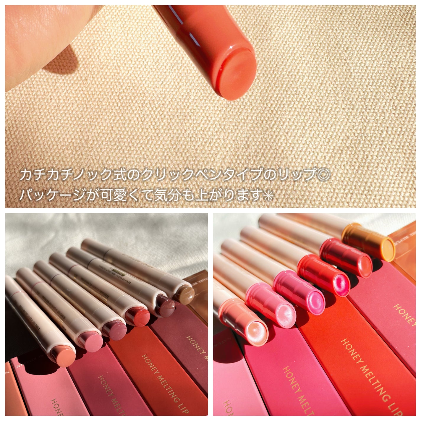 ハニーメルティングリップ/ネイチャーリパブリック/口紅を使ったクチコミ(3枚目)