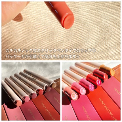 ハニーメルティングリップ/ネイチャーリパブリック/口紅を使ったクチコミ(3枚目)