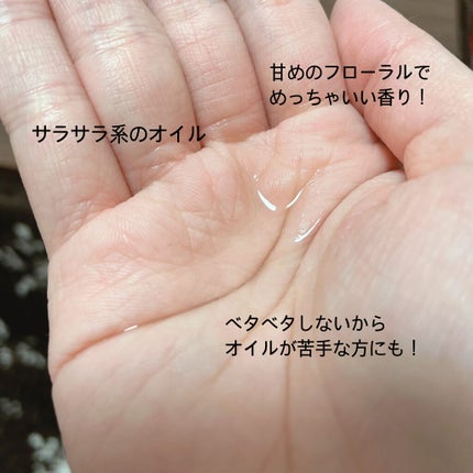 CCオイル/エッセンシャル/ヘアオイルを使ったクチコミ(2枚目)