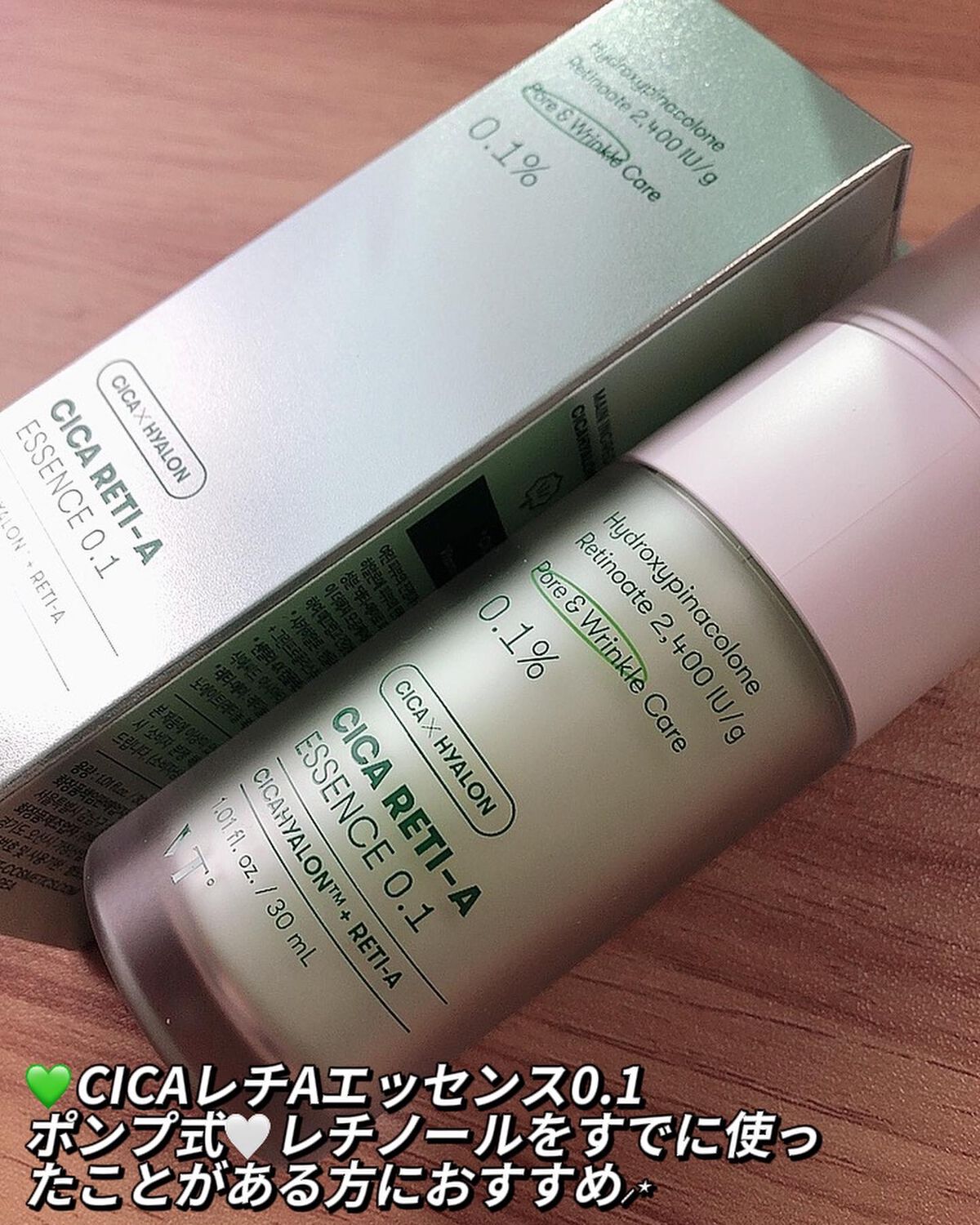 シカレチA クリーム0.05/VT/フェイスクリームを使ったクチコミ(4枚目)