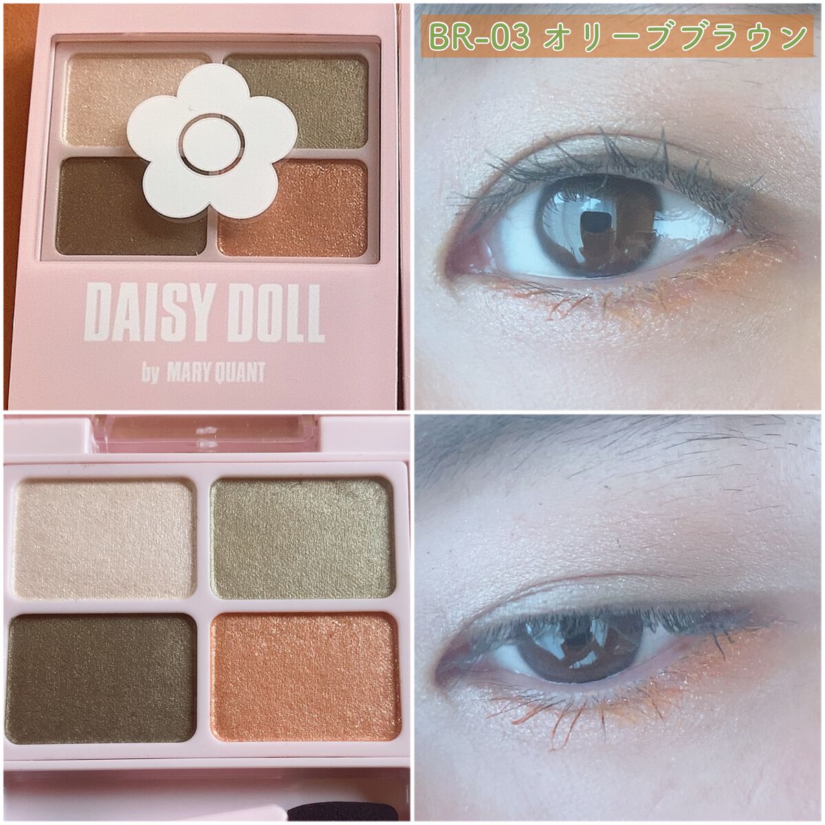 デイジードール アイカラー パレット/DAISY DOLL by MARY QUANT/アイシャドウパレットを使ったクチコミ(3枚目)