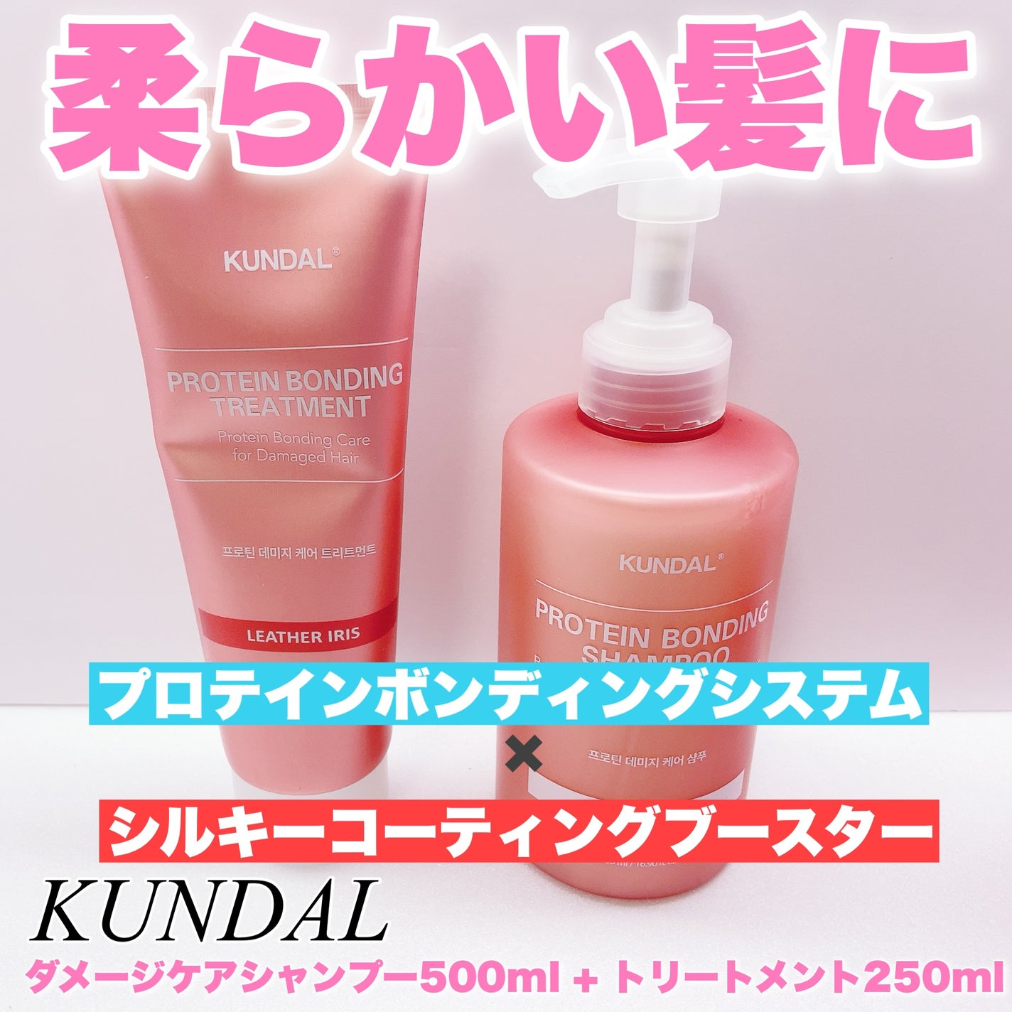 クンダル ダメージケア シャンプー/トリートメント/KUNDAL/市販シャンプーを使ったクチコミ(1枚目)