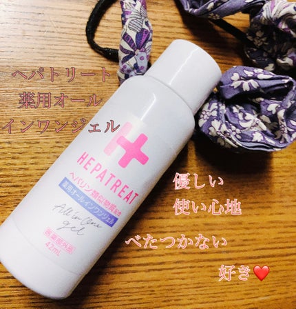ヘパトリート 薬用オールインワンジェル /ゼトックスタイル/オールインワン化粧品を使ったクチコミ(1枚目)