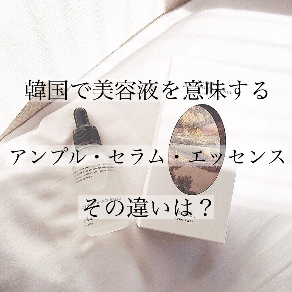 ナチュラル レディアンス エッセンス/Dr.Althea/美容液を使ったクチコミ（1枚目）