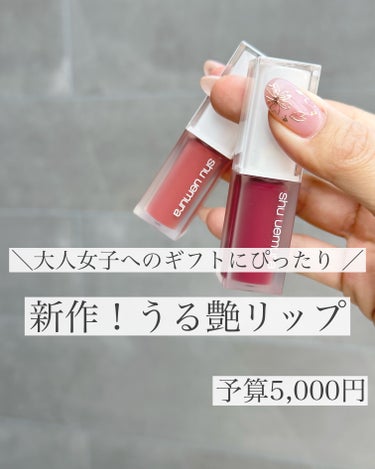 キヌケアグローアップ BG936 モモシャーベット/shu uemura/口紅を使ったクチコミ（1枚目）