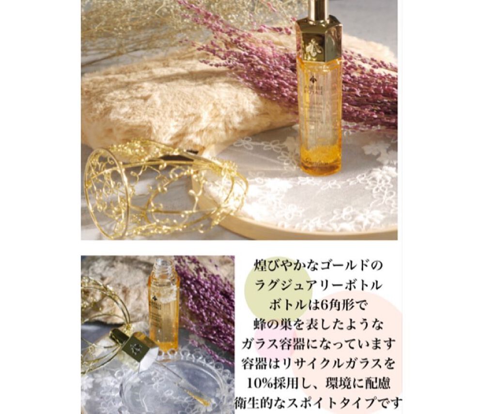 アベイユ ロイヤル アドバンスト ウォータリーオイル/GUERLAIN/美容液を使ったクチコミ(2枚目)