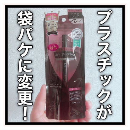 シルキーリキッドアイライナーWP/D-UP/リキッドアイライナーを使ったクチコミ(6枚目)