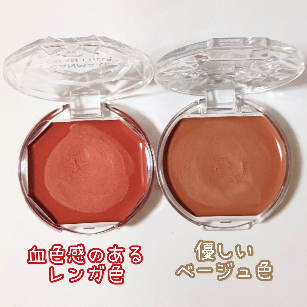 クリームチーク/キャンメイク/ジェル・クリームチークを使ったクチコミ（2枚目）