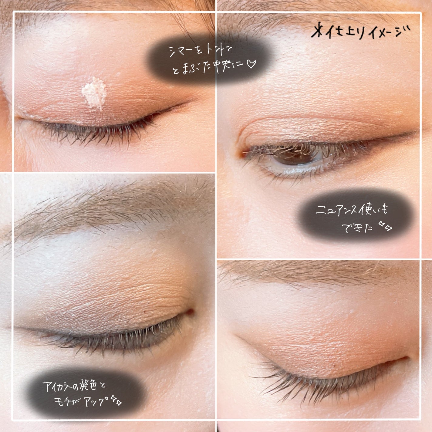 エクスパート カラー プライマー フォー アイズ/VDL/化粧下地を使ったクチコミ(4枚目)