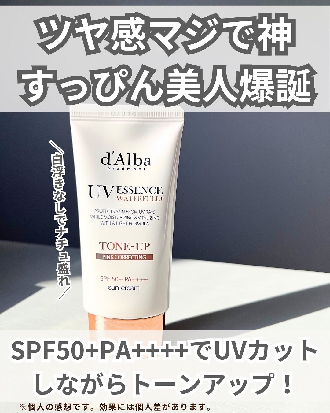 ダルバ ウォータフル トーンアップ サンクリーム(パープル)/ダルバ/日焼け止めクリームを使ったクチコミ(2枚目)