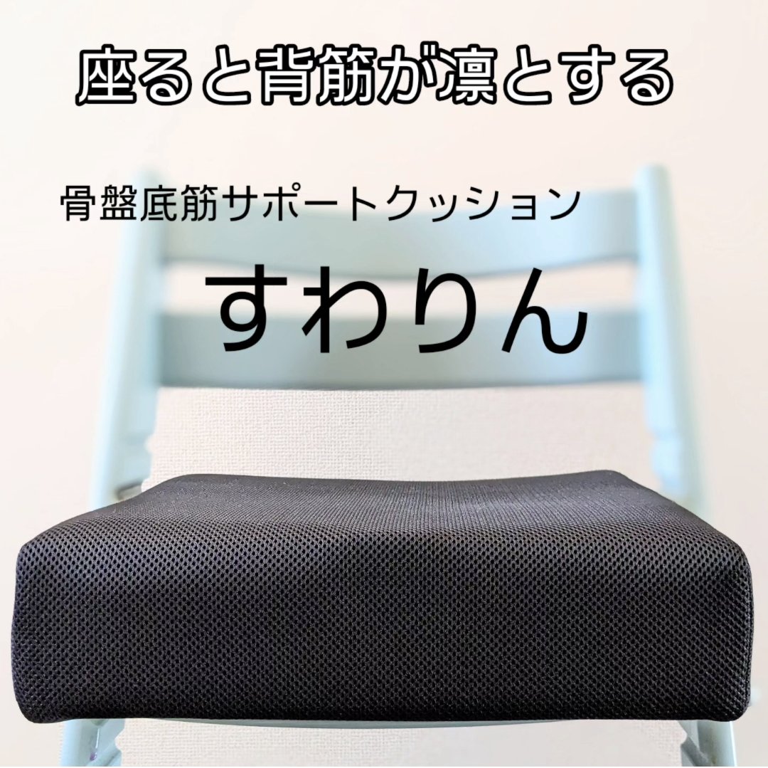 すわりん/スワコーポレーション/バストケア・ヒップケアを使ったクチコミ（1枚目）