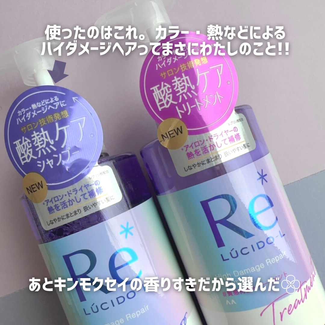 ＃質感再整シャンプー／トリートメント /ルシードエル/市販シャンプーを使ったクチコミ（3枚目）