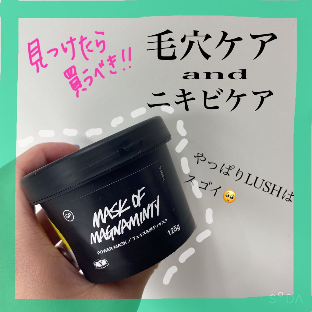 パワーマスク SP/ラッシュ/スクラブ・ゴマージュを使ったクチコミ(1枚目)