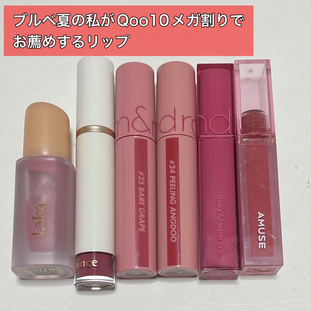 ジューシーラスティングティント/rom&nd/リップティントを使ったクチコミ(1枚目)