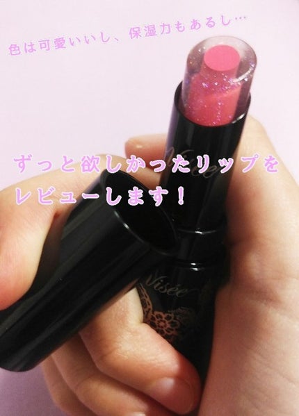 クリスタルデュオ リップスティック シアー/Visée/口紅を使ったクチコミ(1枚目)