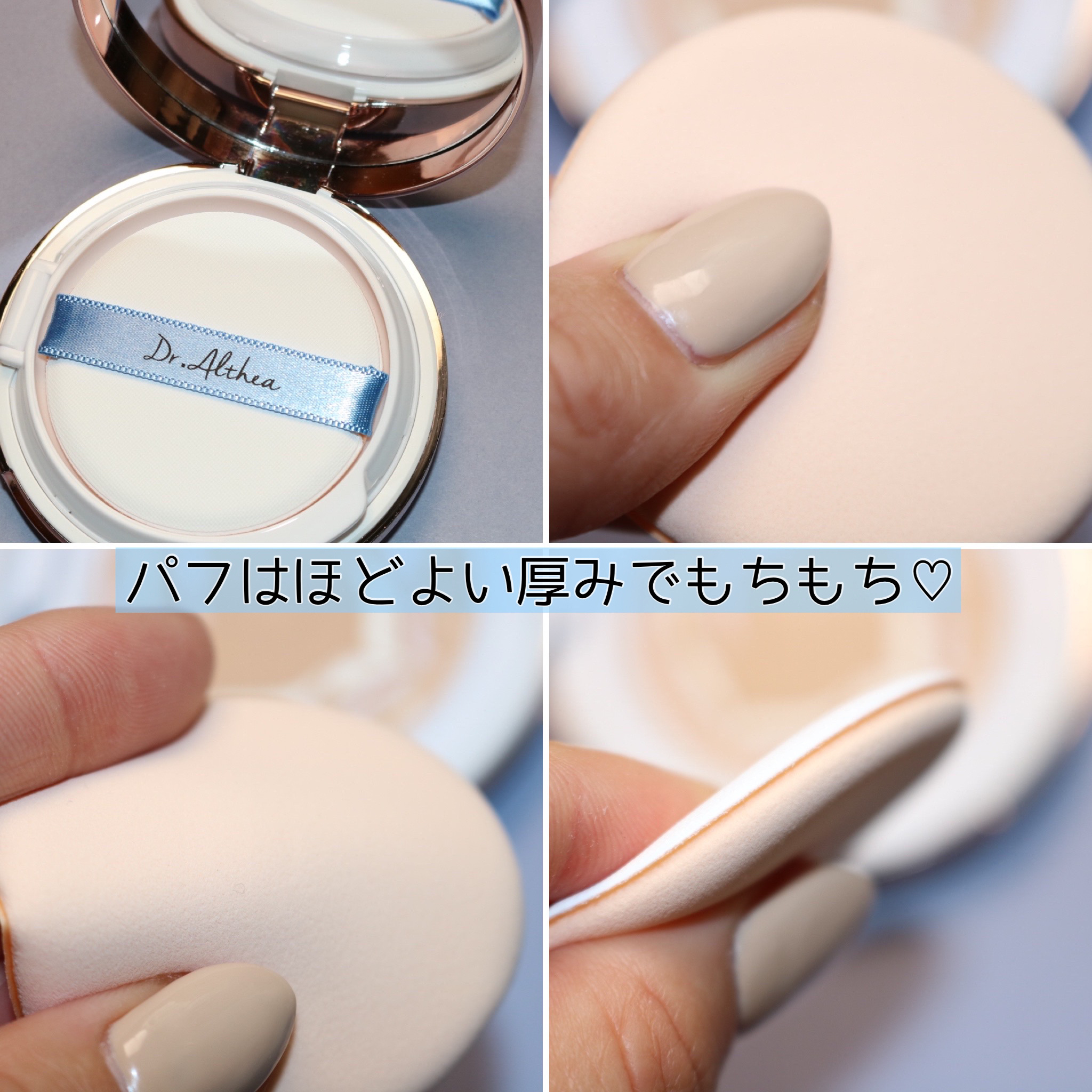 ダブル セラム バーム ファンデーション/Dr.Althea/クリーム・エマルジョンファンデーションを使ったクチコミ（3枚目）