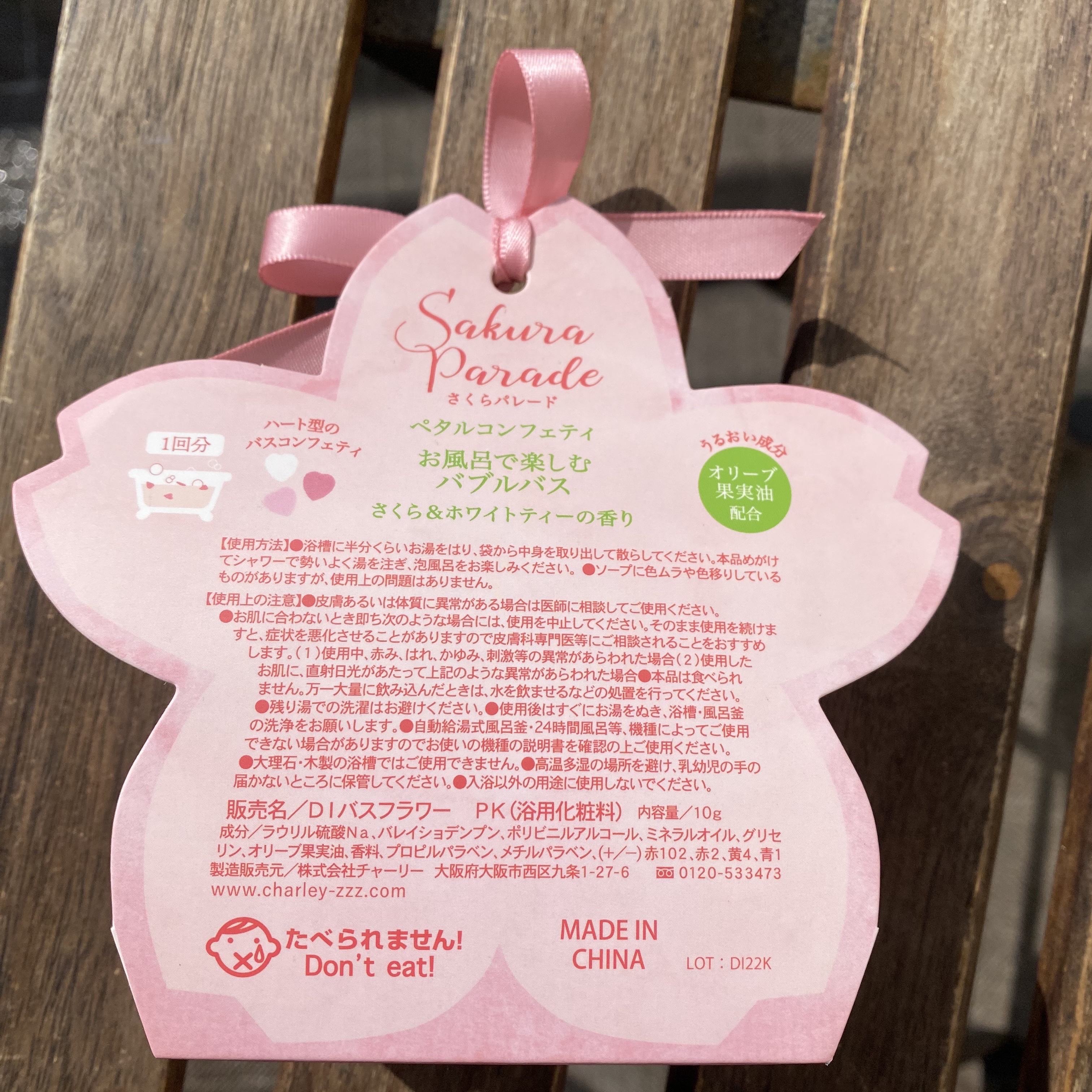 さくらパレードバス さくら＆ホワイトティー/DIバスフラワー/保湿系入浴剤を使ったクチコミ（2枚目）