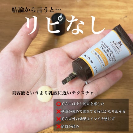 DS ライン コンセントレート 12.5 C/Kiehl's/美容液を使ったクチコミ(2枚目)