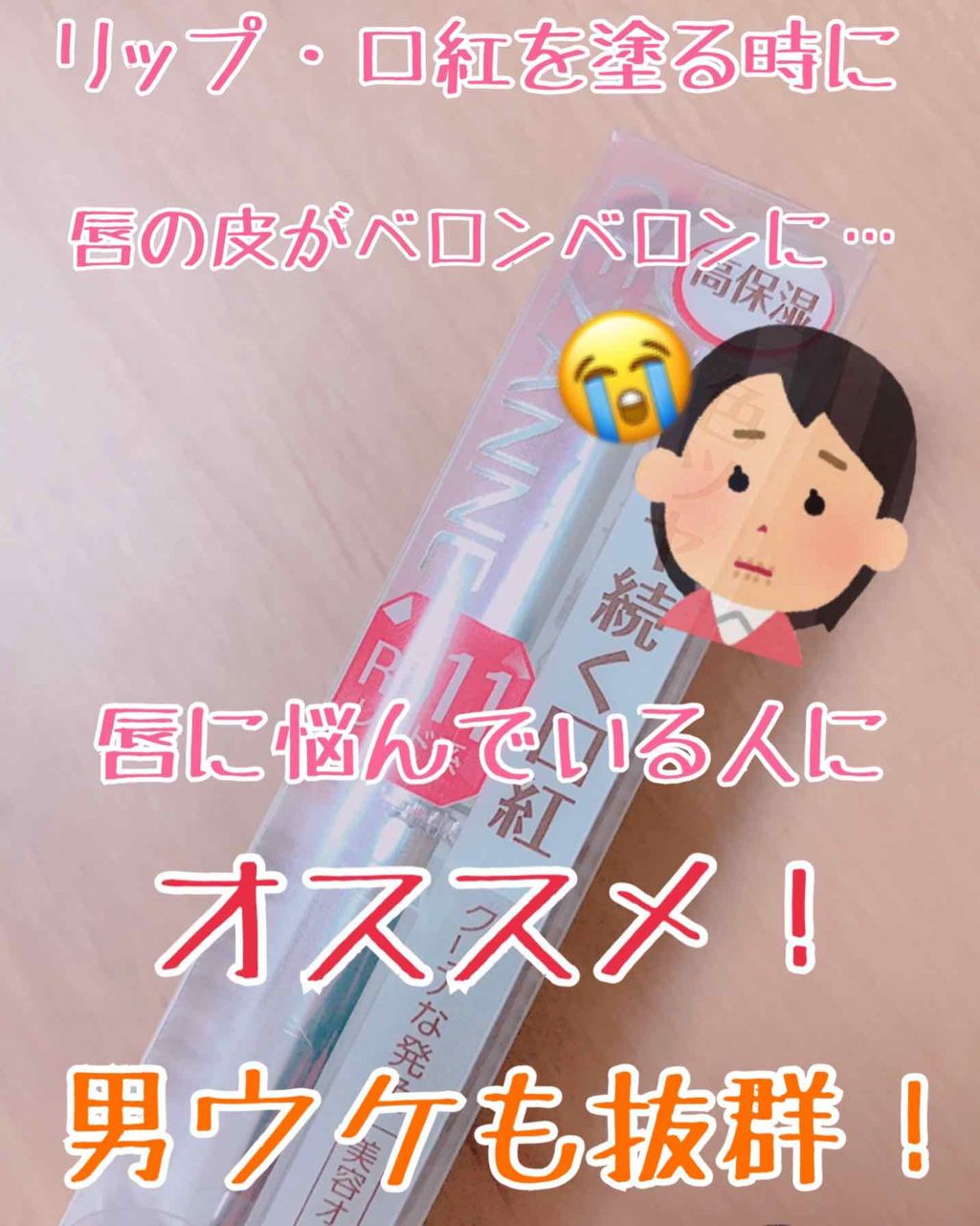 ラスティンググロスリップ/CEZANNE/口紅を使ったクチコミ(1枚目)