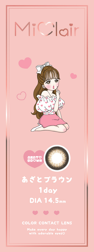 あざとブラウン